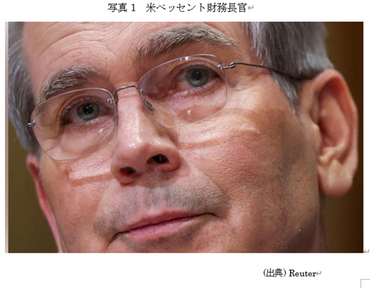 写真1 米ベッセント財務長官