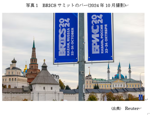 写真1 BRICSサミットのバー(2024年10月撮影)