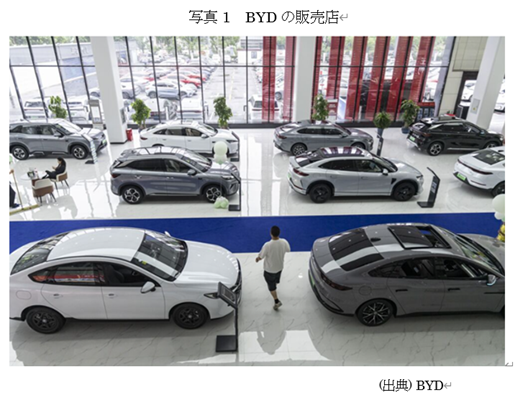 写真1 BYDの販売店