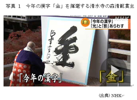 �@�ʐ^1�@���N�̊����u���v�����|���鐴�����̐X���͊ю偁���s�s���R��̐��� 