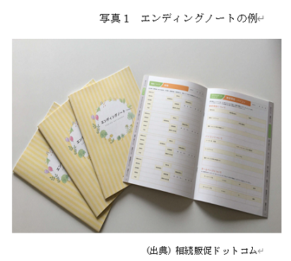 �@�ʐ^1�@�G���f�B���O�m�[�g 