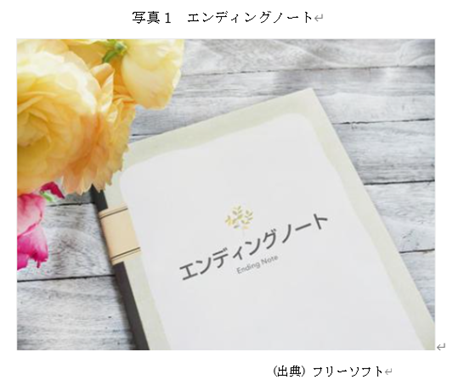 �@�ʐ^1�@�G���f�B���O�m�[�g  