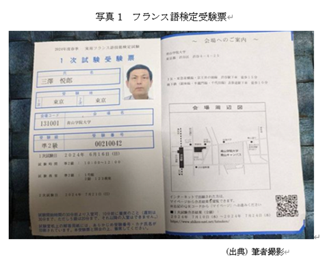 �@�ʐ^1�@�t�����X�ꌟ��󌱕[  