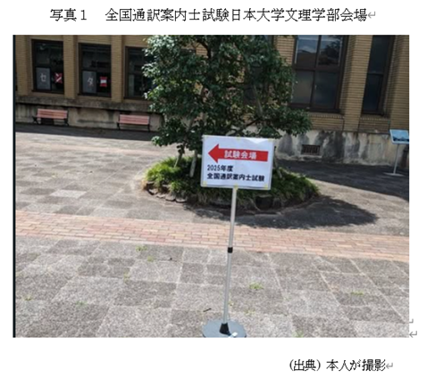 �@�ʐ^�P�@�S���ʖ�ē��m�������{��w�����w�����  