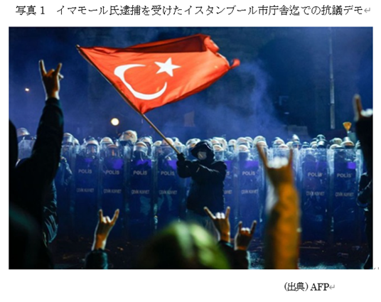 写真1 イマモール氏逮捕を受けたイスタンブール市庁舎迄での抗議デモ