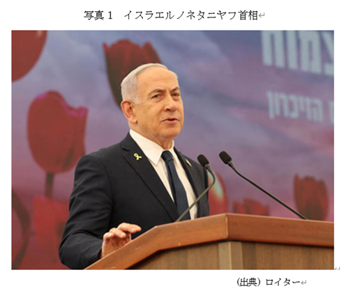 写真1 イスラエルノネタニヤフ首相