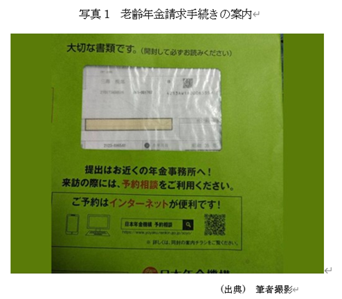 �@�ʐ^1�@�V��N�������葱���̈ē� 