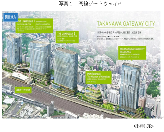 �@�ʐ^�P�@���փQ�[�g�E�F�C  