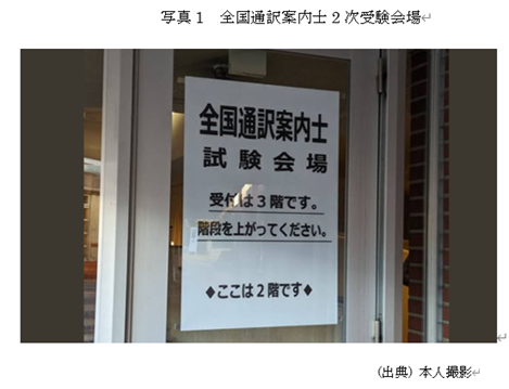 �@�ʐ^1�@�S���ʖ�ē��m2���󌱉�� 