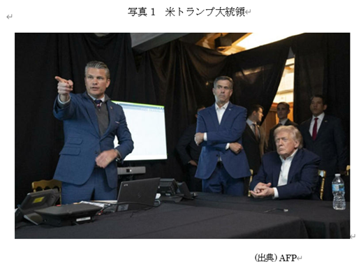 写真1 米トランプ大統領