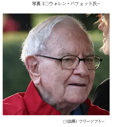 �@�ʐ^1�@�E�H�����E�o�t�F�b�g��  